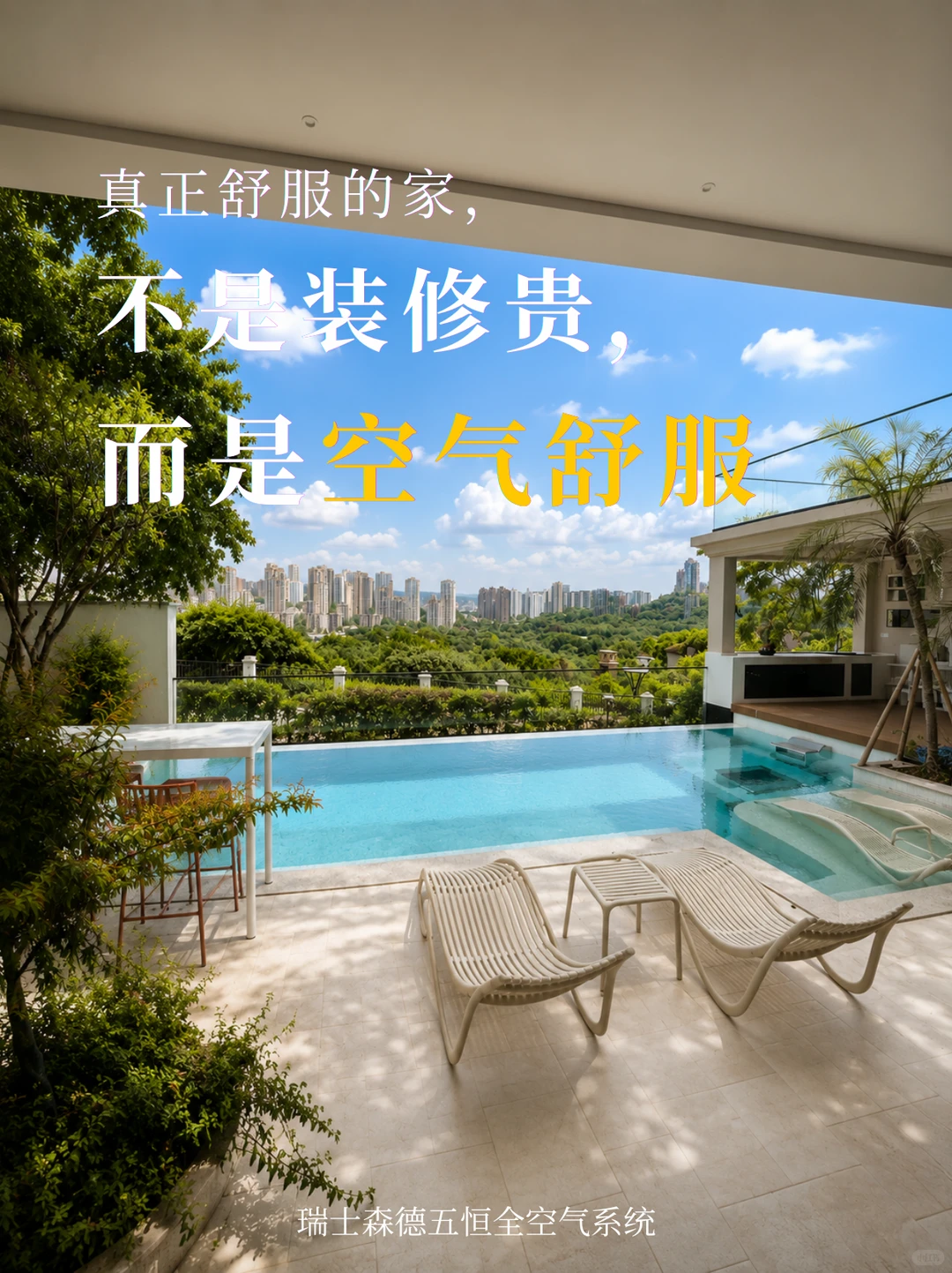 忻州告别“装得贵”，真舒服的家