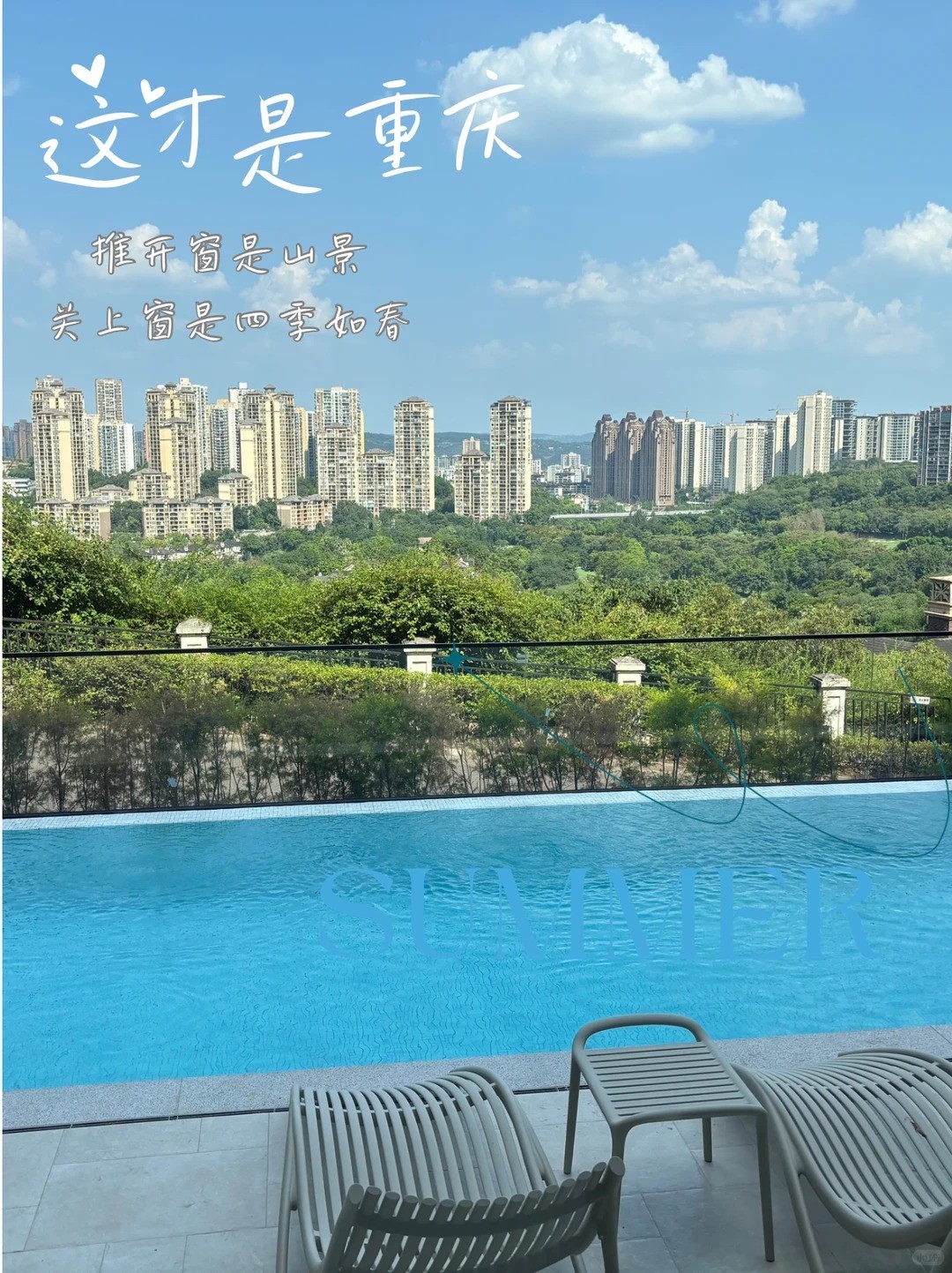 忻州这才是重庆｜推开窗是山景，关上窗是四季如春