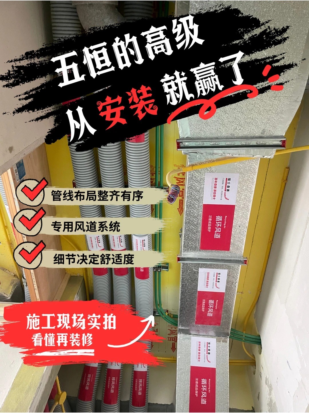 忻州五恒的，从安装就赢了