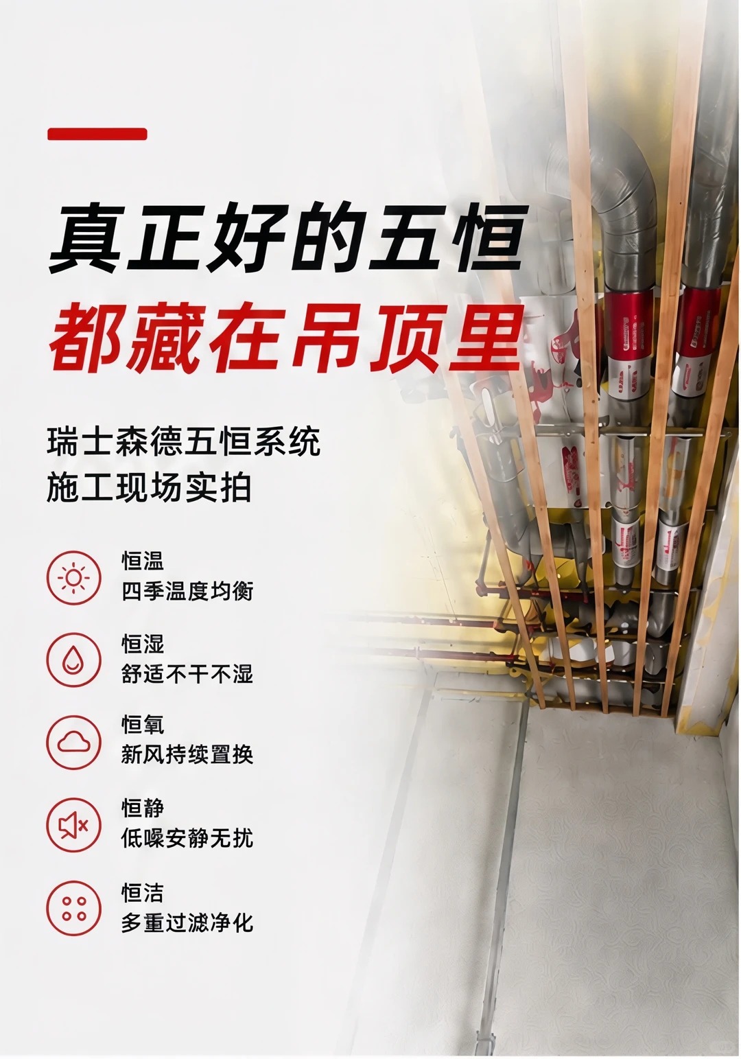 忻州别墅装五恒，三分靠设备，七分靠安装